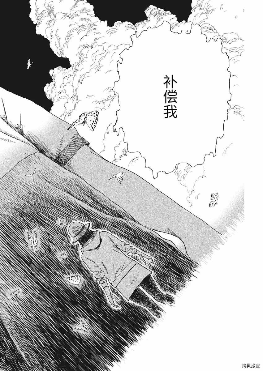 第90话 从妈妈眼里看到的