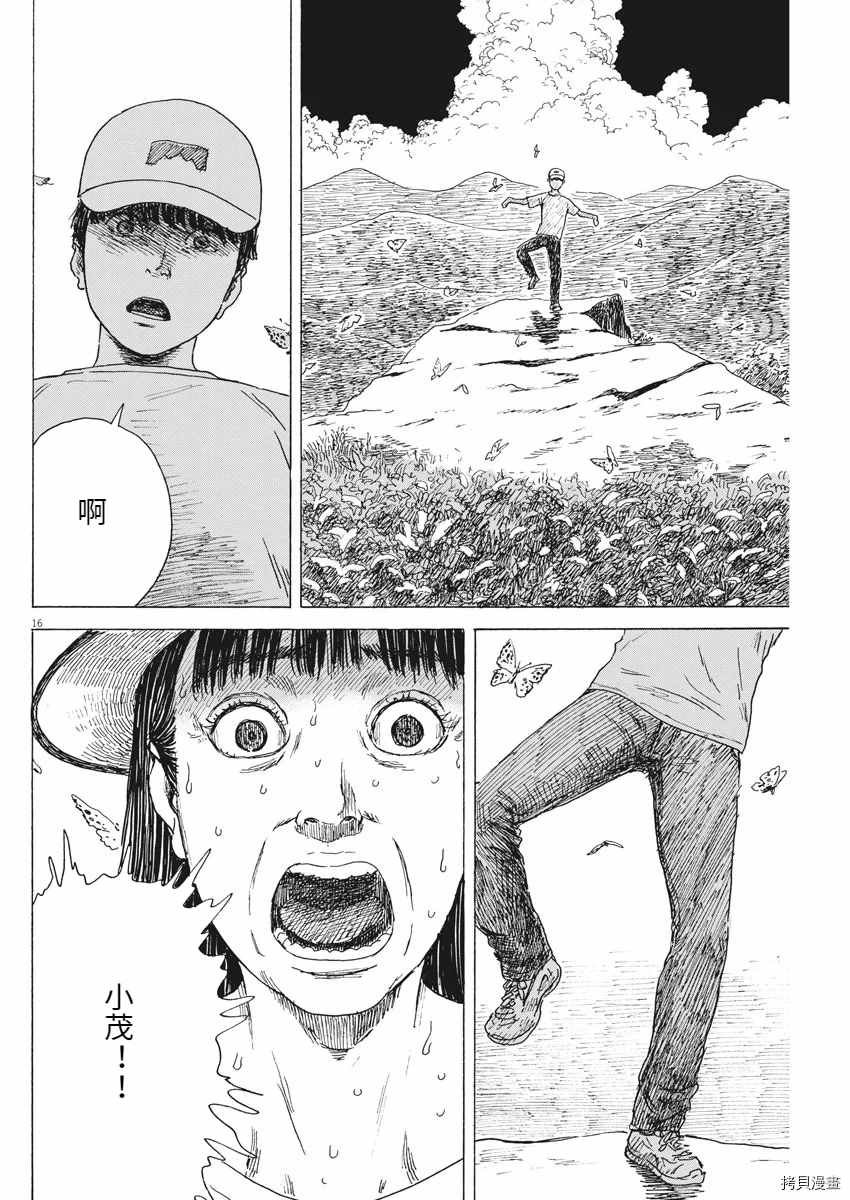 第90话 从妈妈眼里看到的