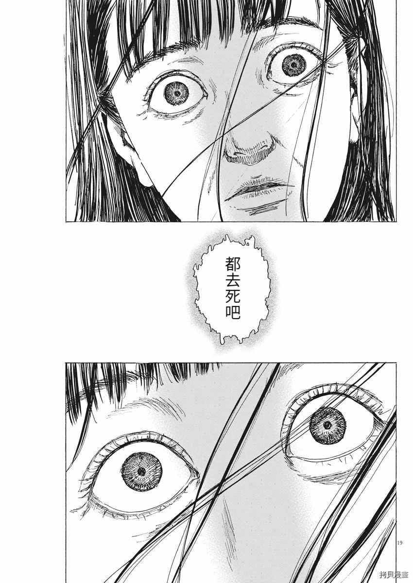 第90话 从妈妈眼里看到的