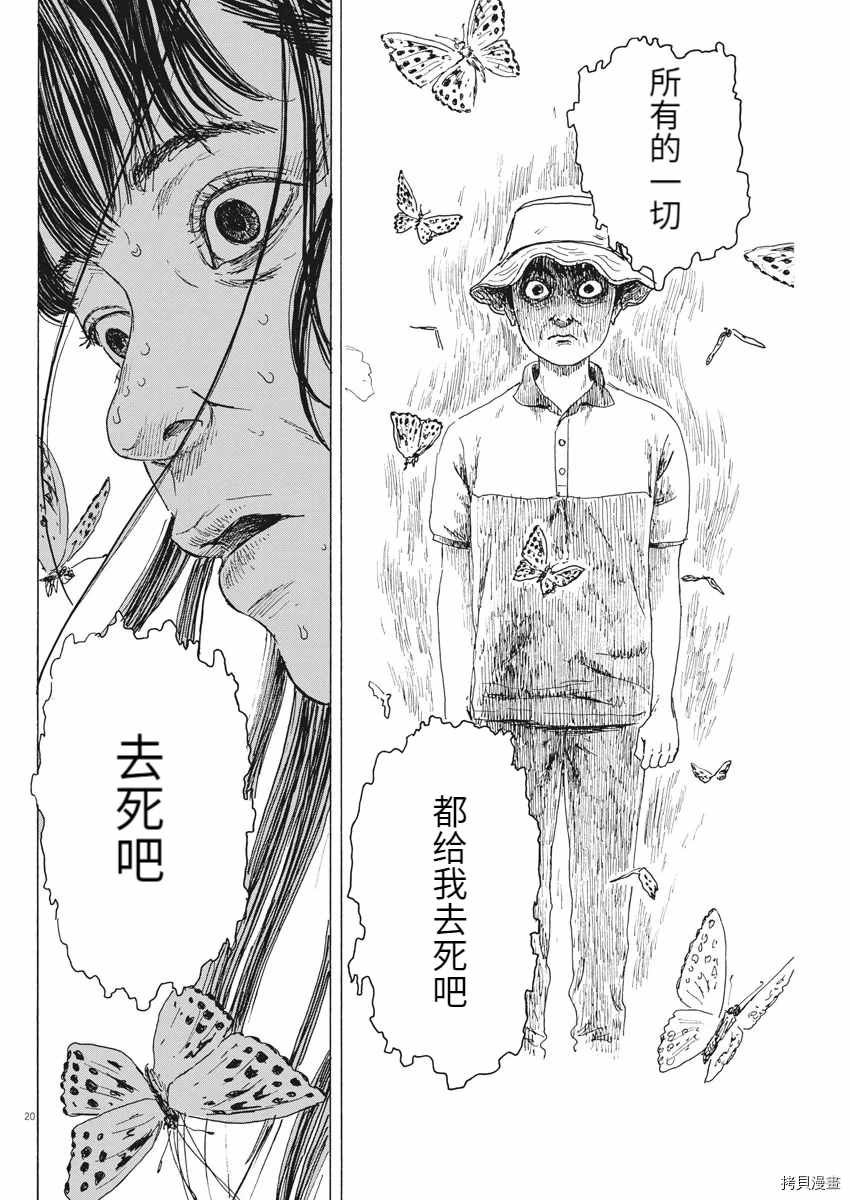 第90话 从妈妈眼里看到的
