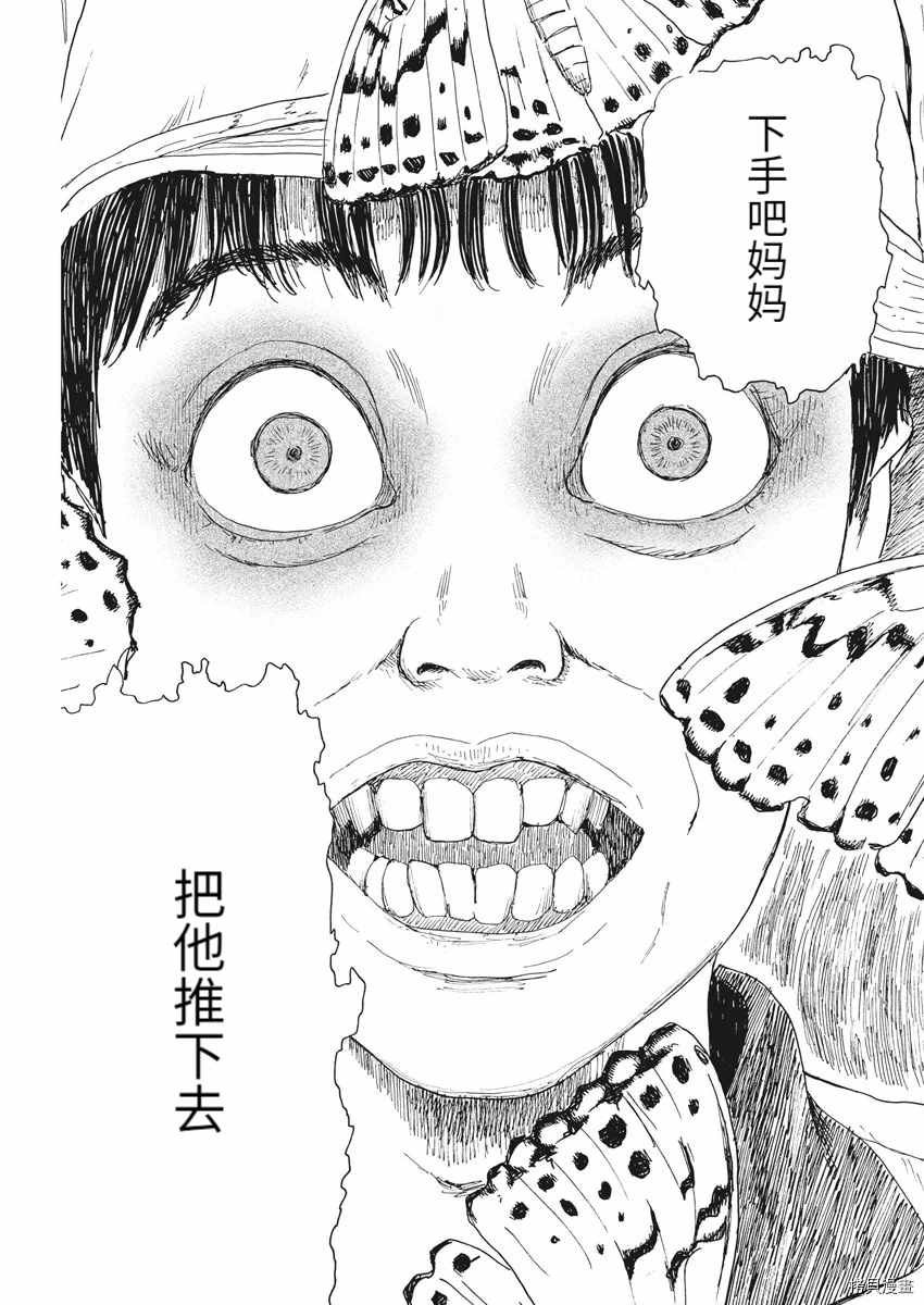 第90话 从妈妈眼里看到的