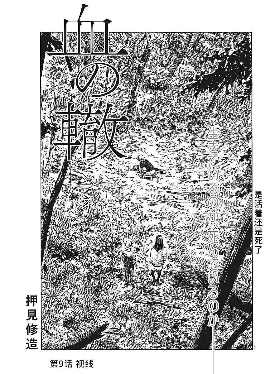 第9话