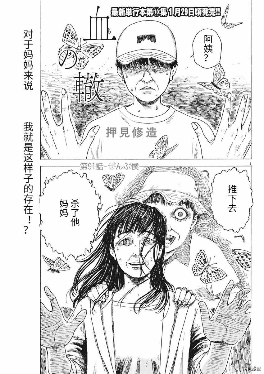 第91话