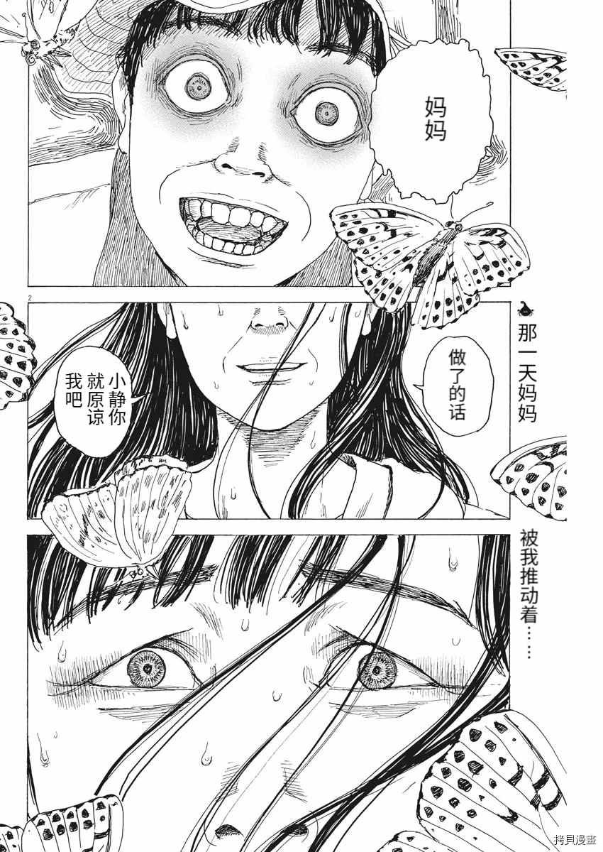 第91话