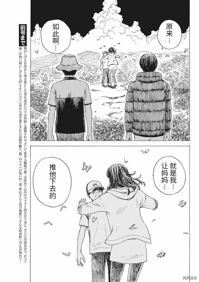 第91话