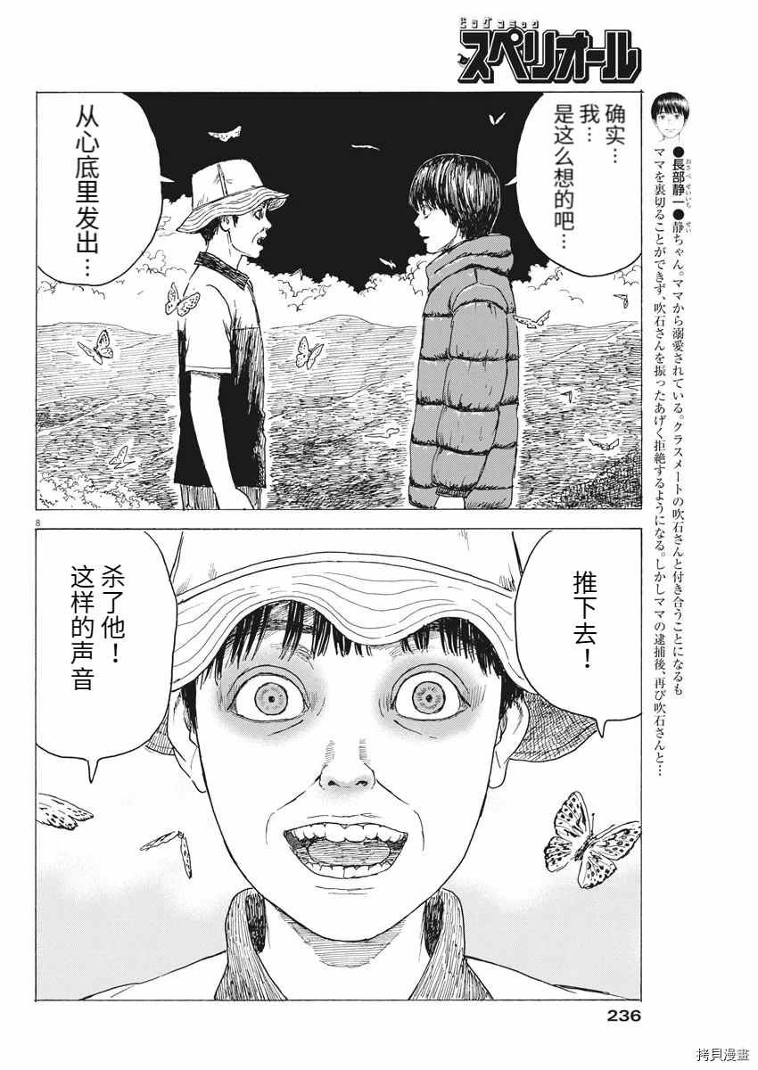 第91话