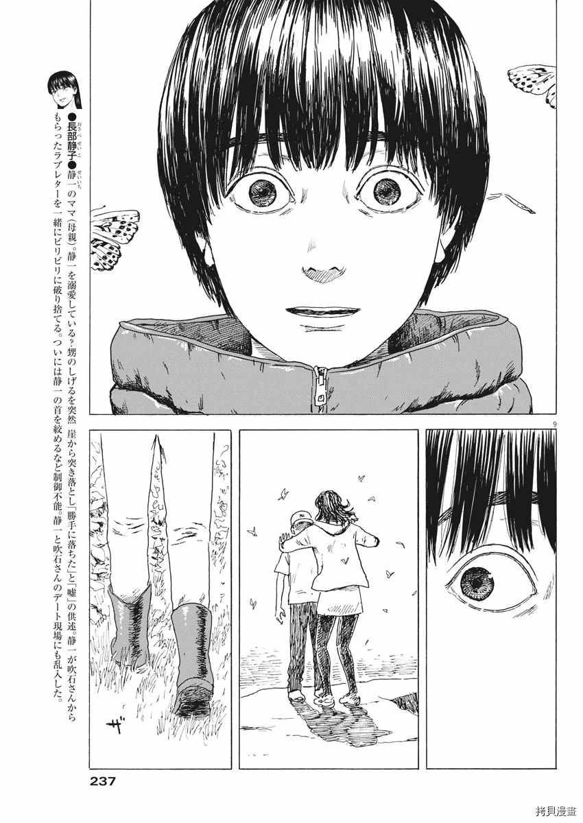 第91话