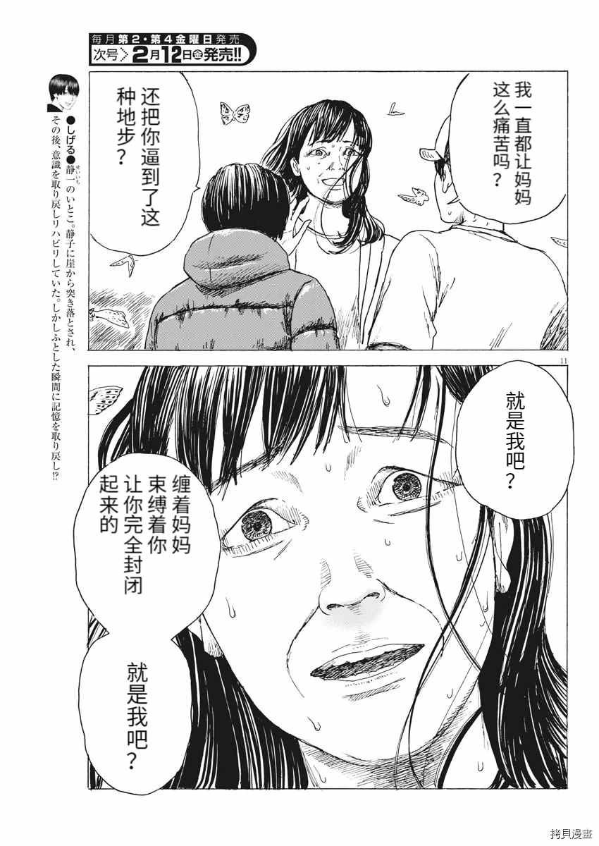 第91话