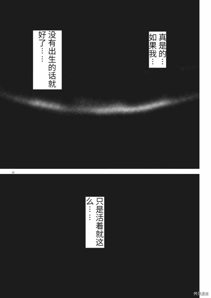 第91话