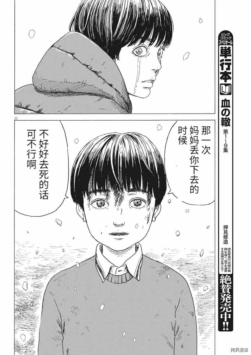 第91话