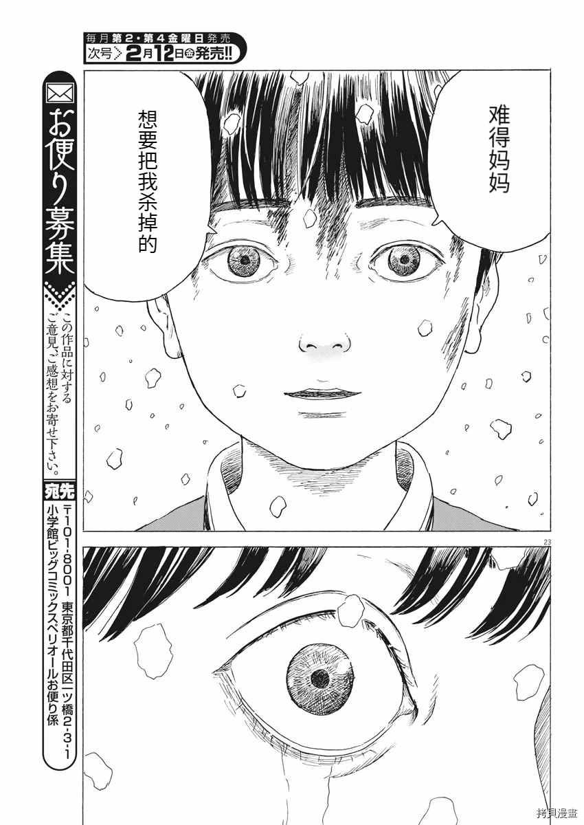第91话