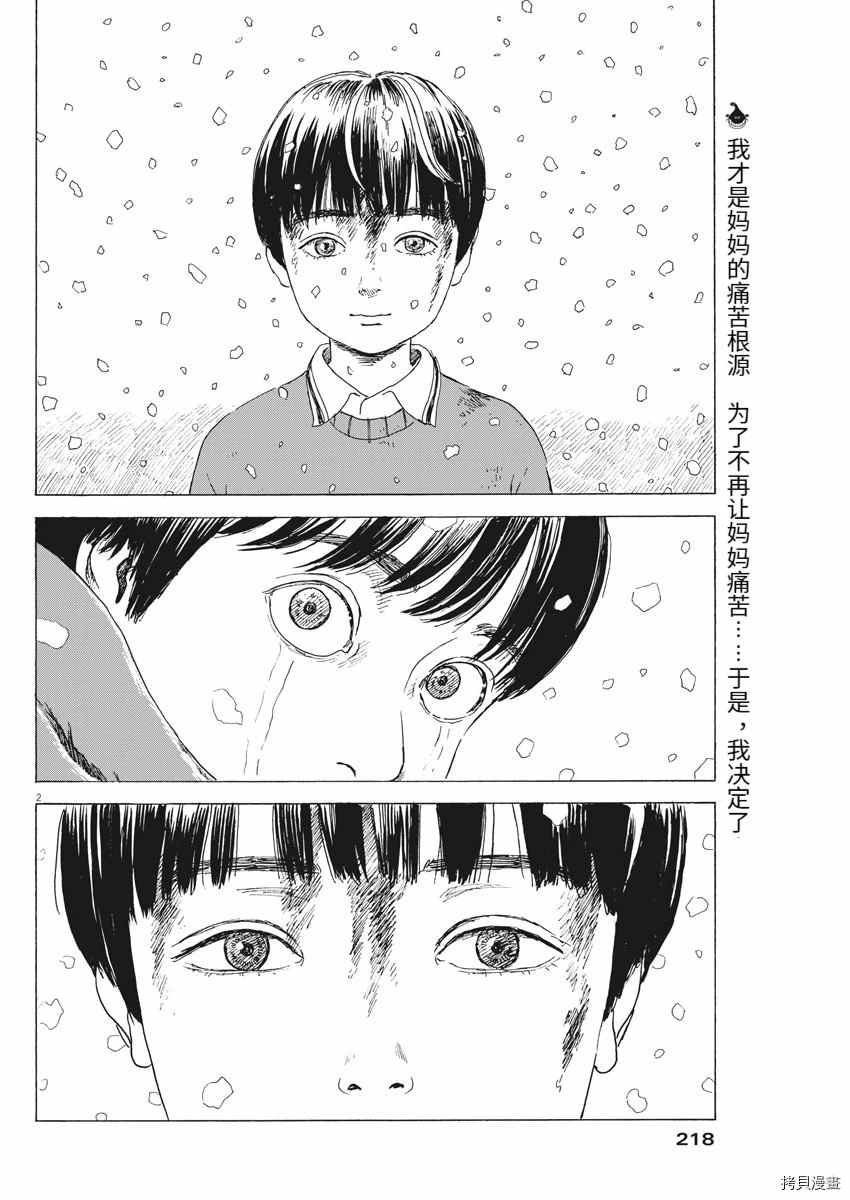 第92话 谢谢你