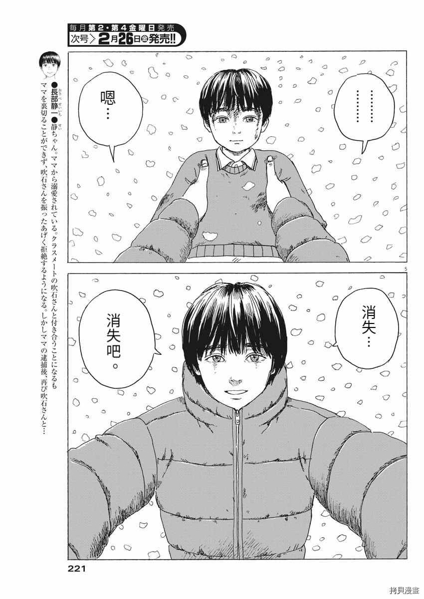第92话 谢谢你