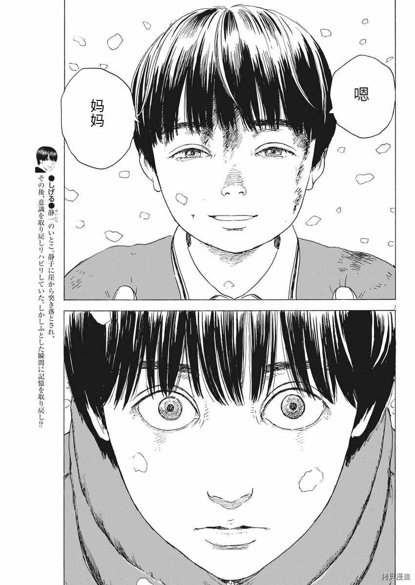 第92话 谢谢你