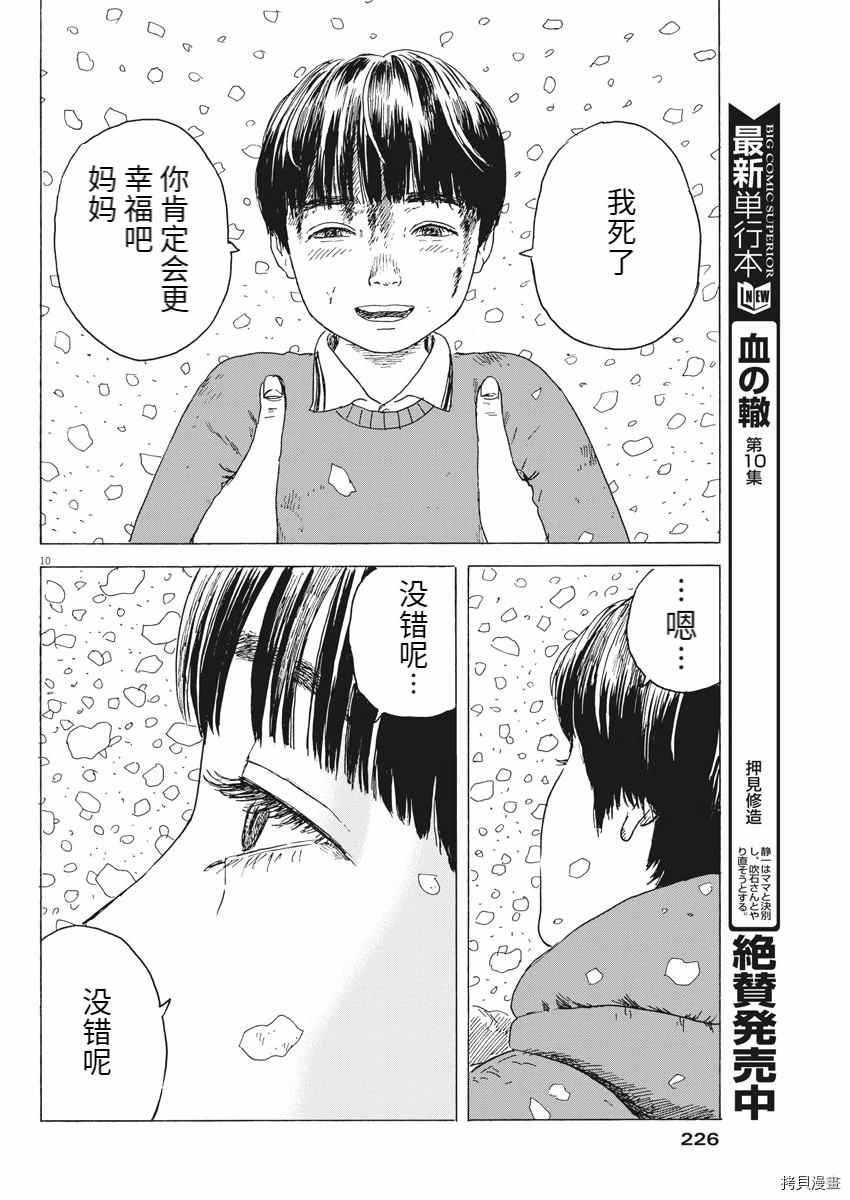 第92话 谢谢你