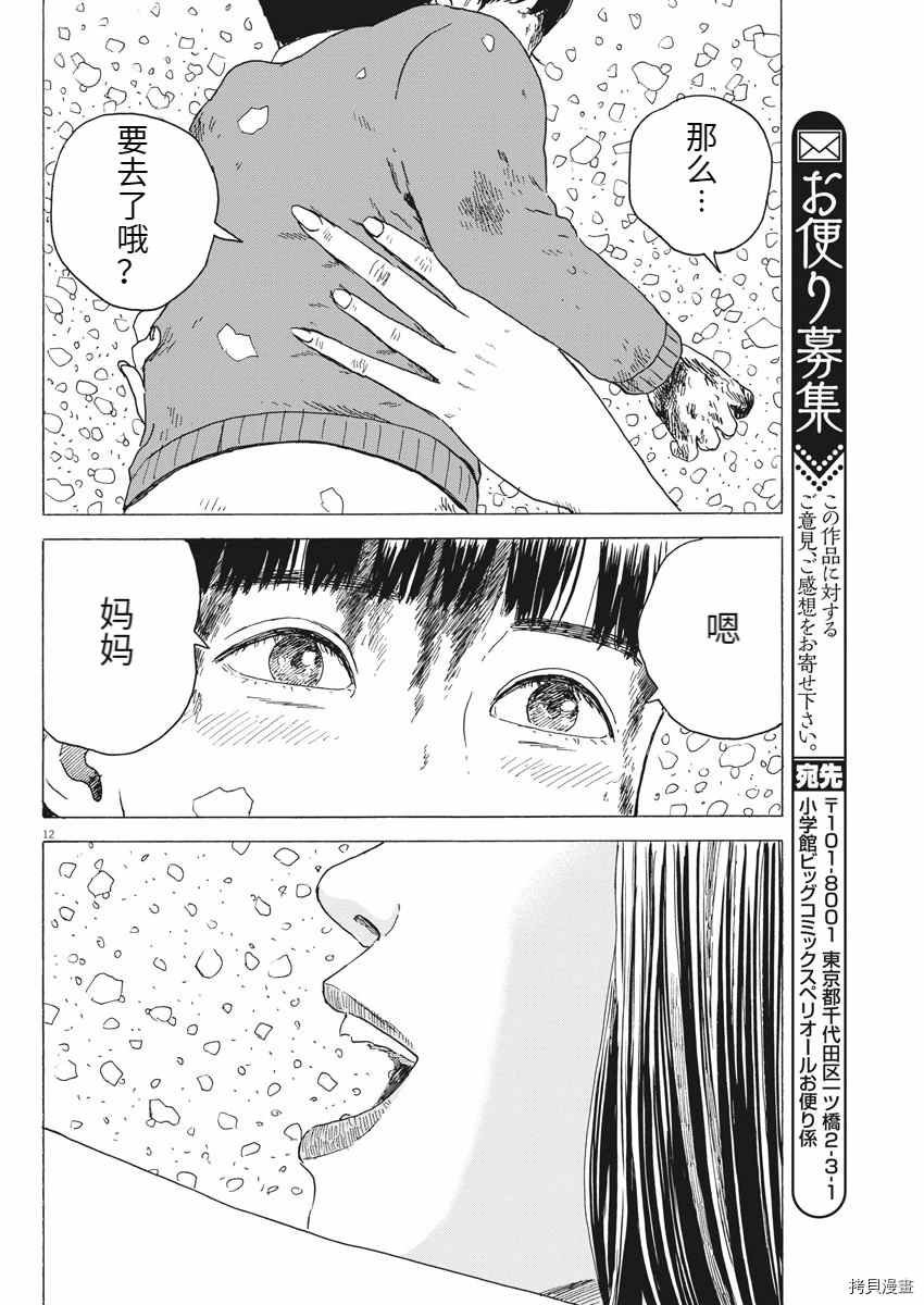 第92话 谢谢你