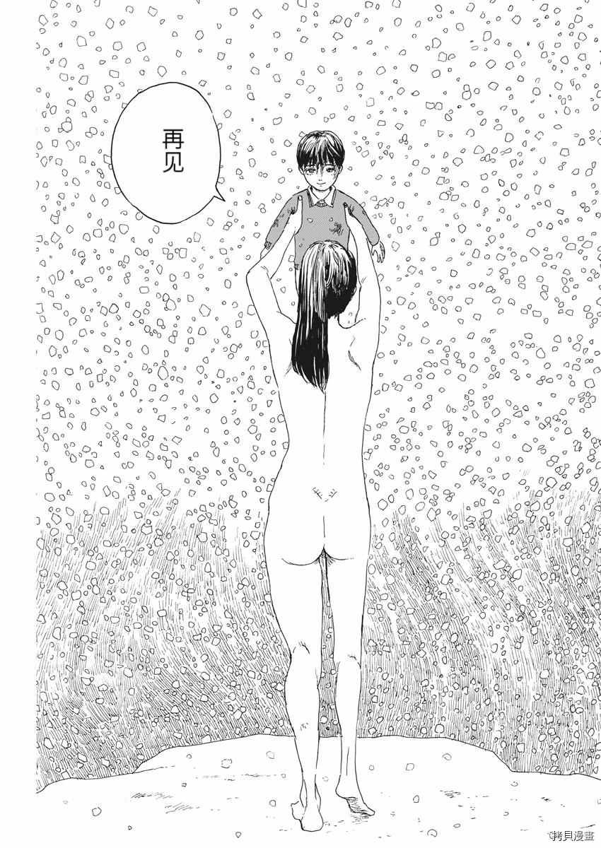 第92话 谢谢你