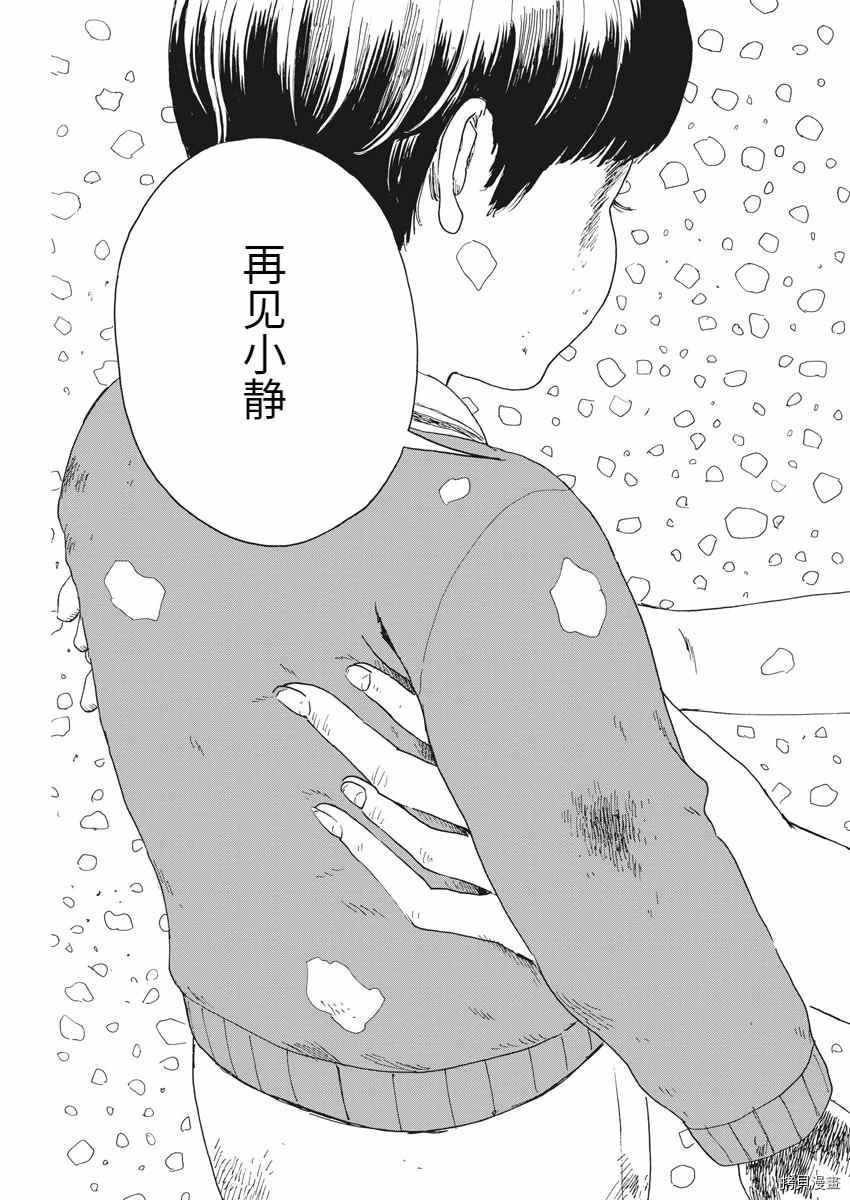 第92话 谢谢你
