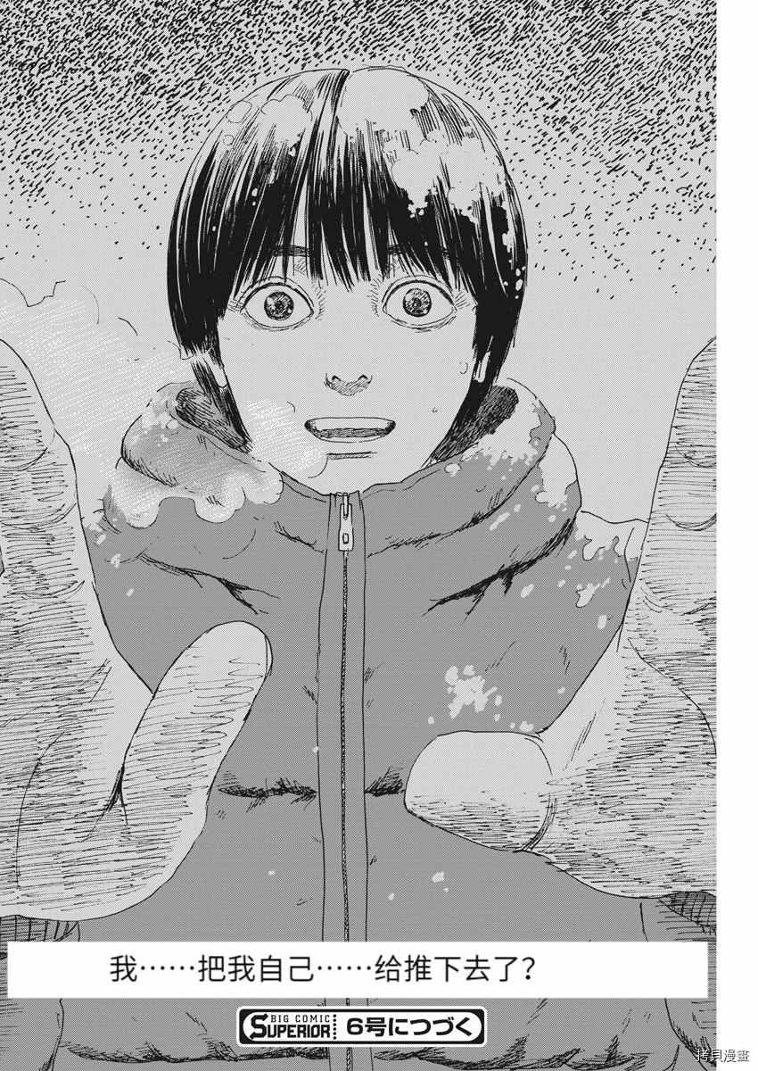 第92话 谢谢你