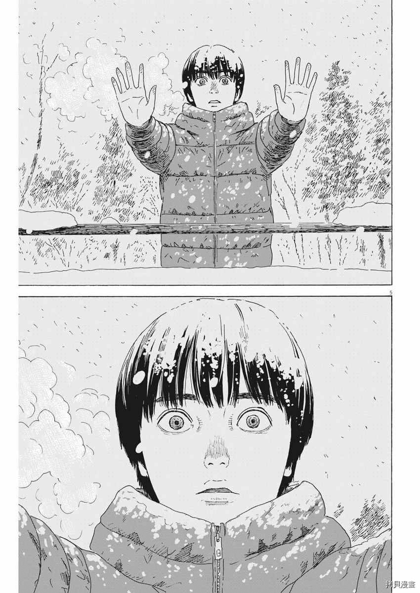 第93话 醒来