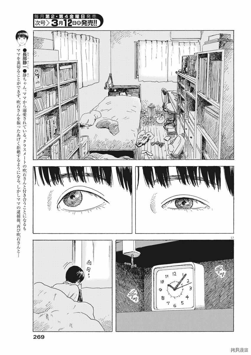 第93话 醒来