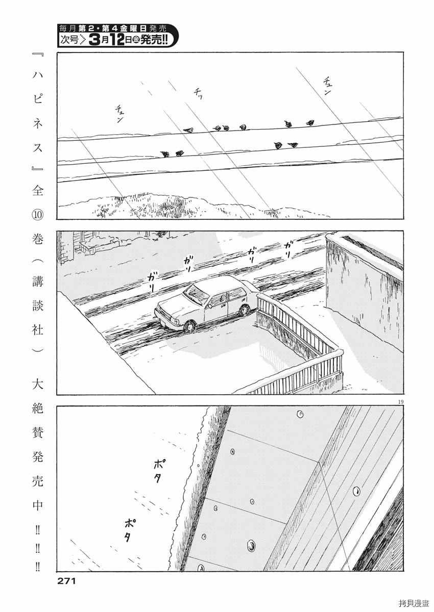 第93话 醒来