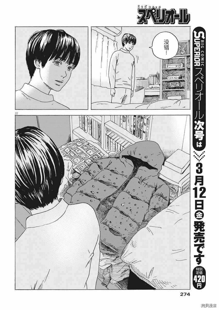 第93话 醒来