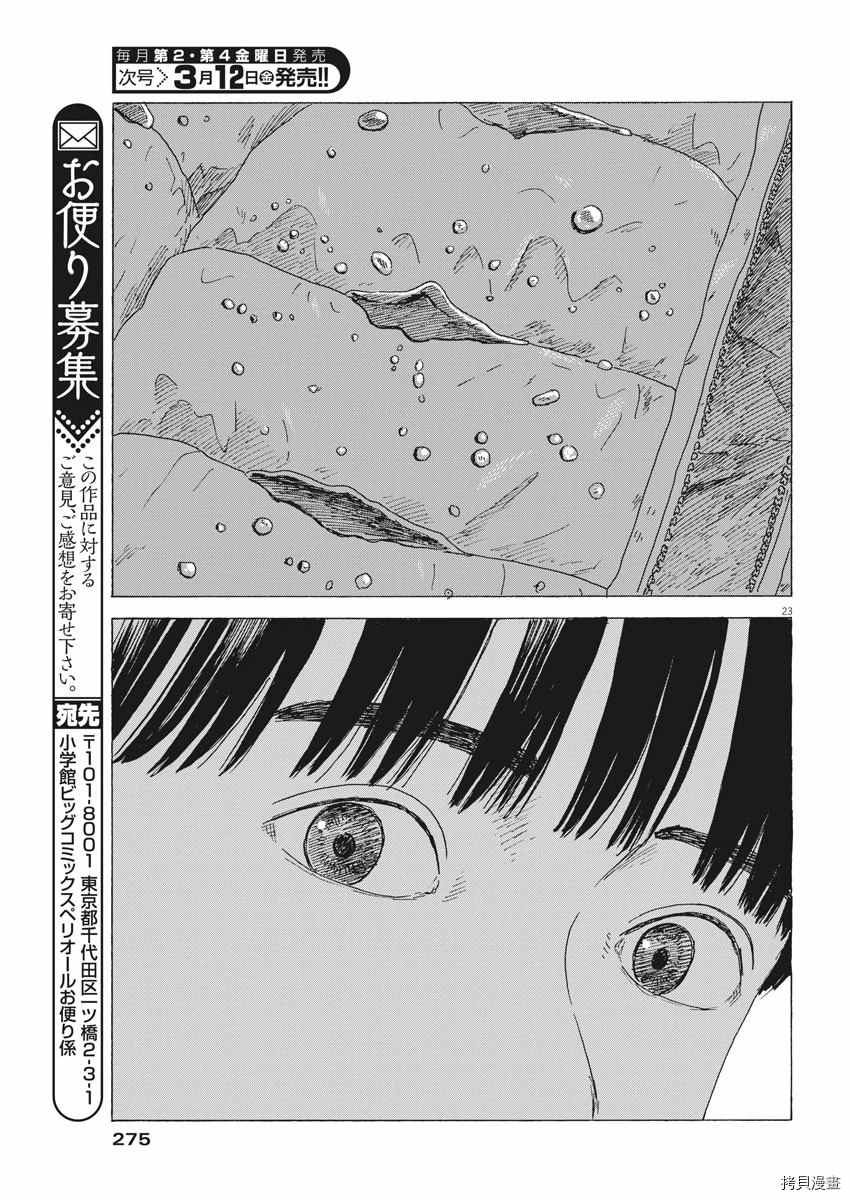 第93话 醒来