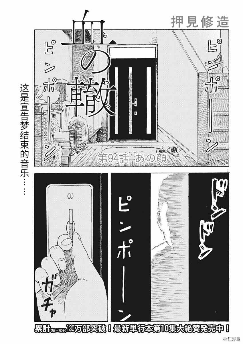 第94话