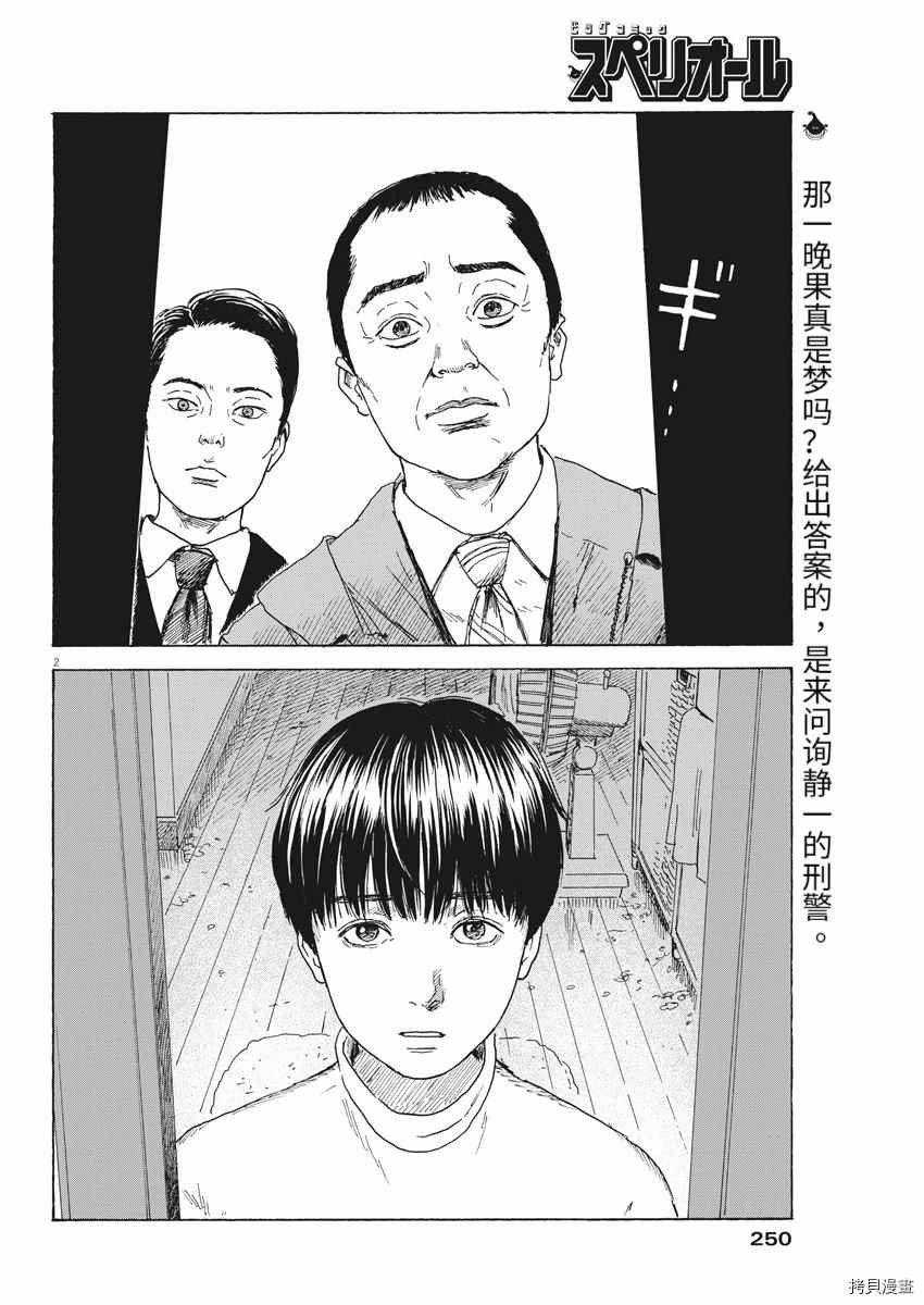 第94话