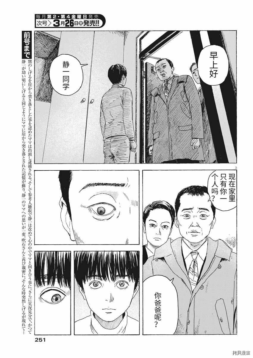 第94话