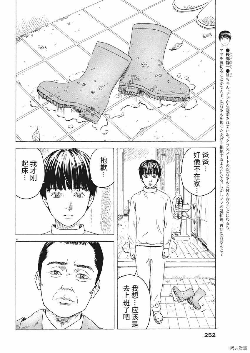 第94话