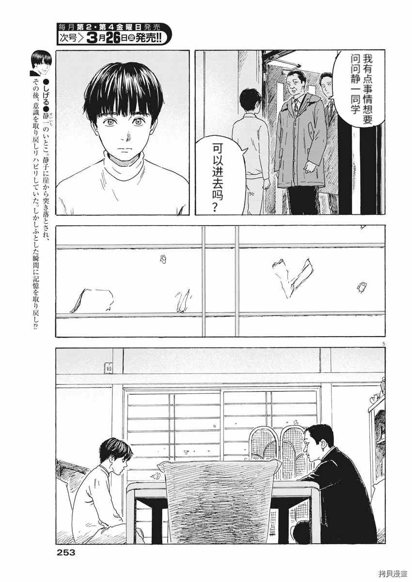 第94话