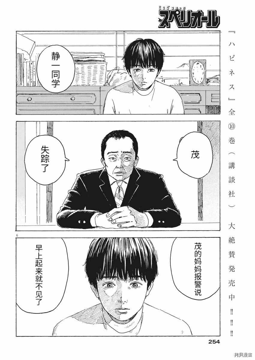 第94话