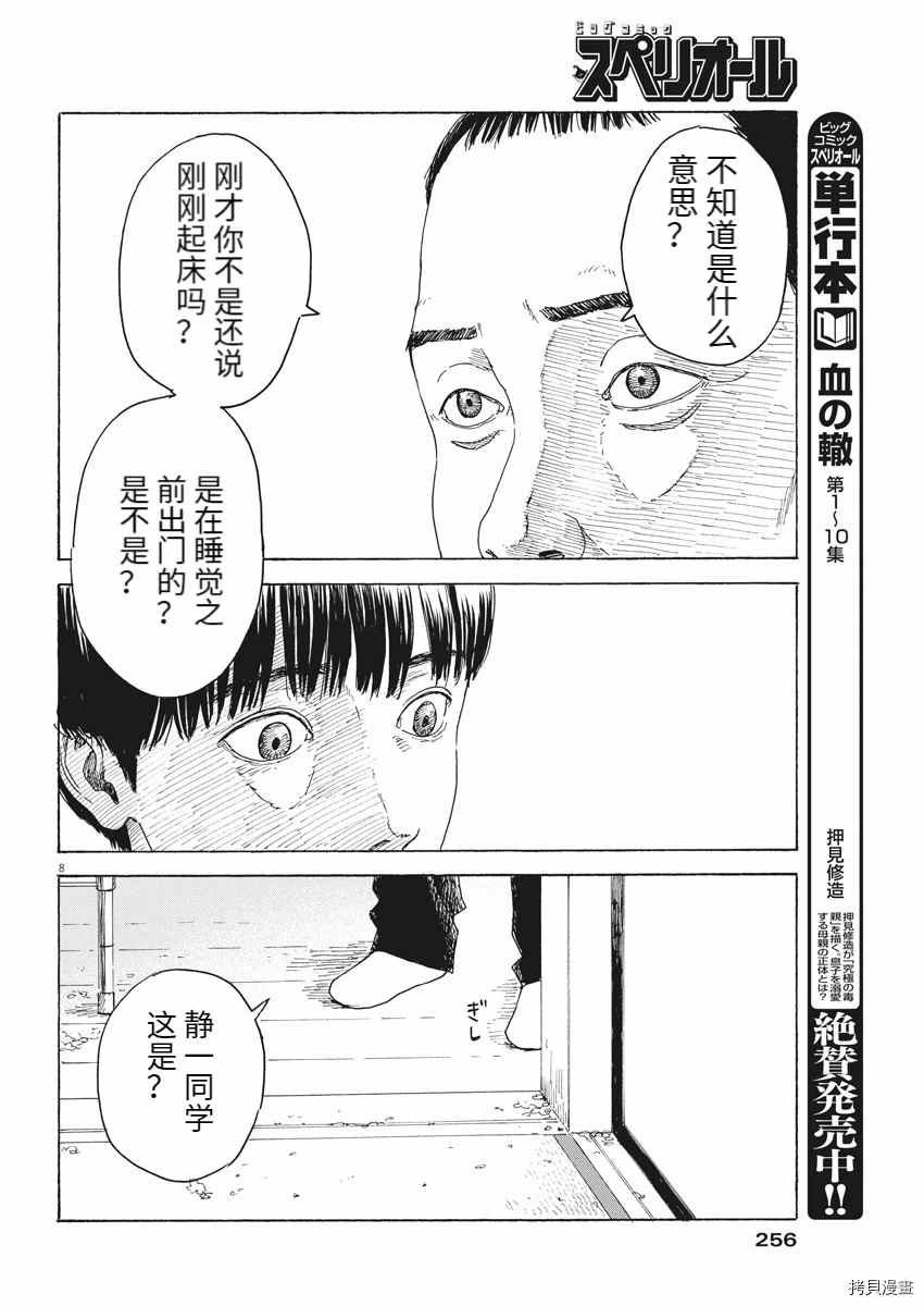 第94话