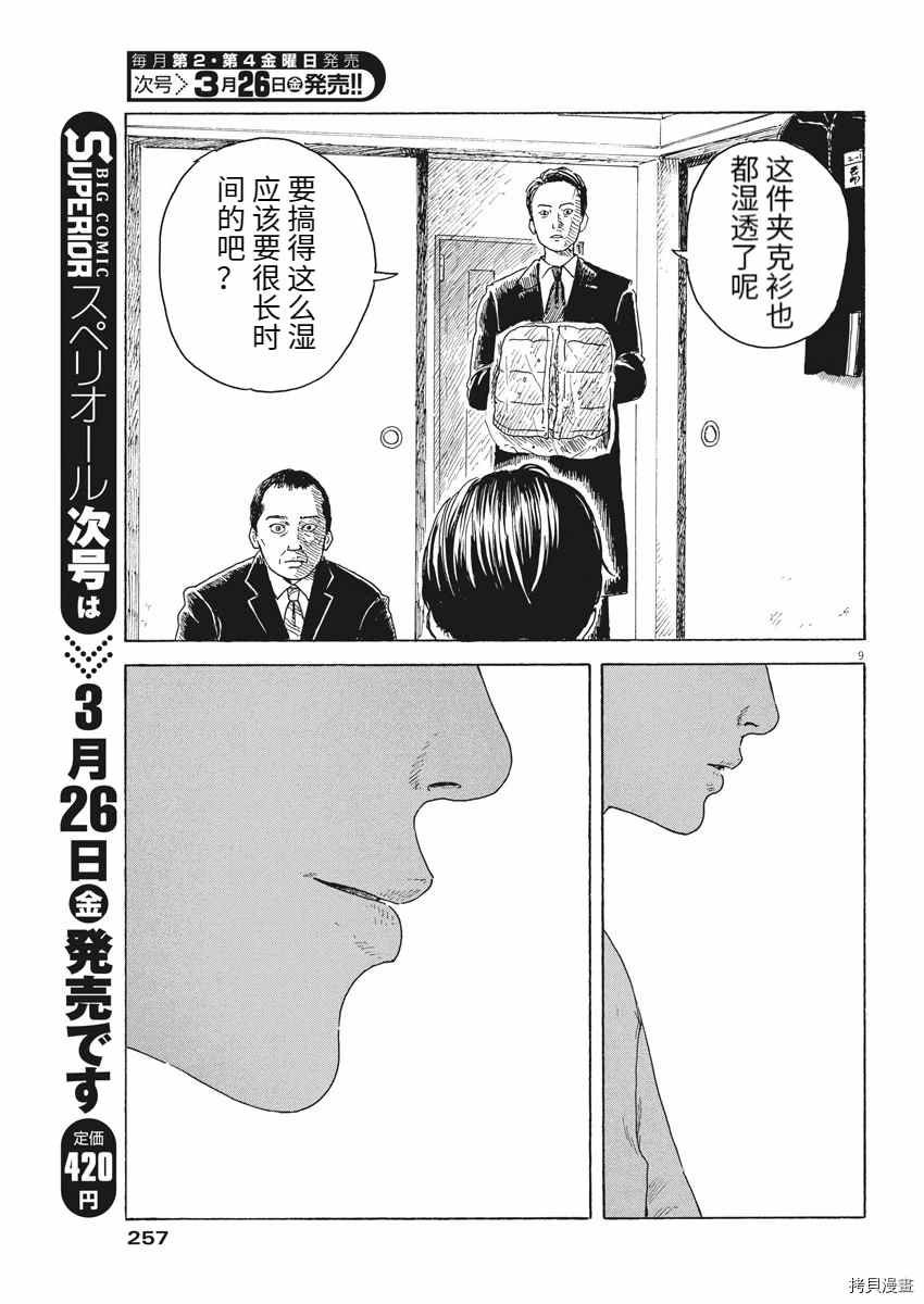 第94话