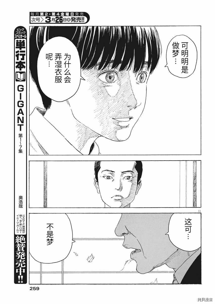 第94话