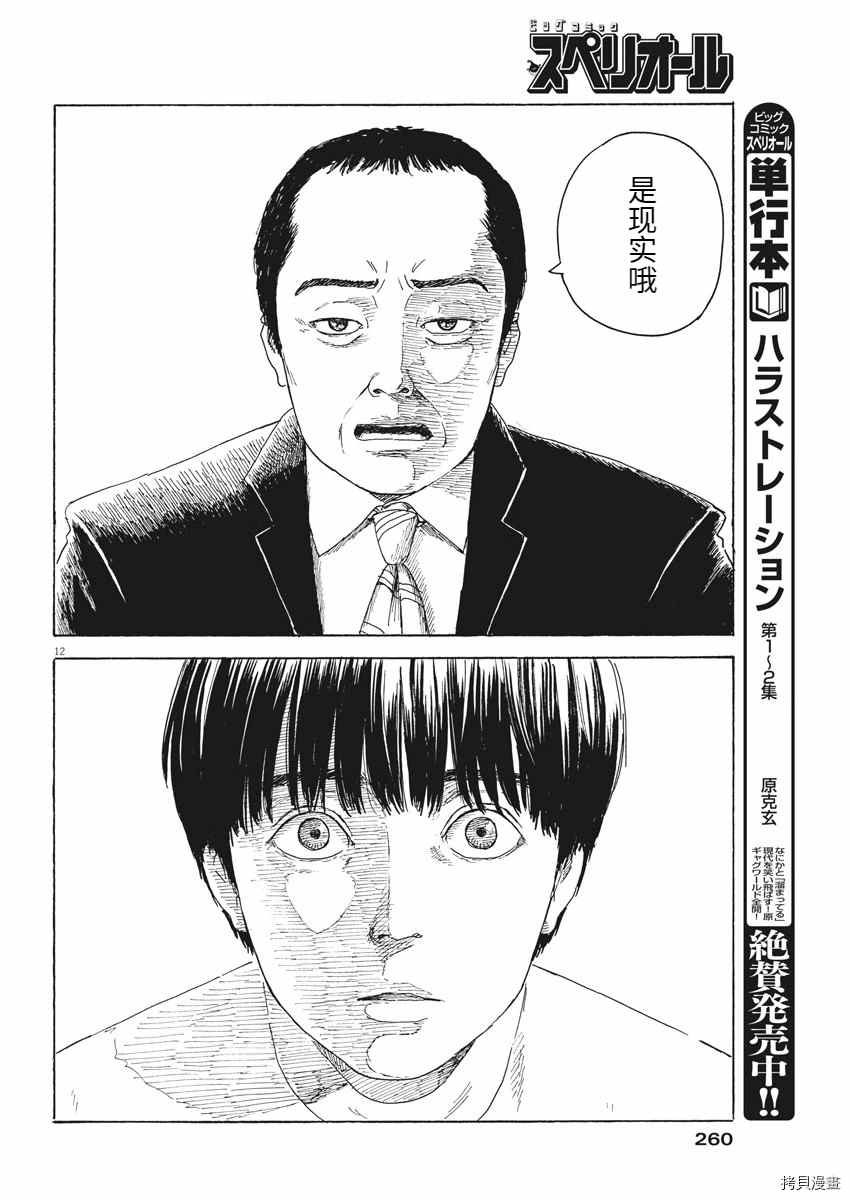 第94话