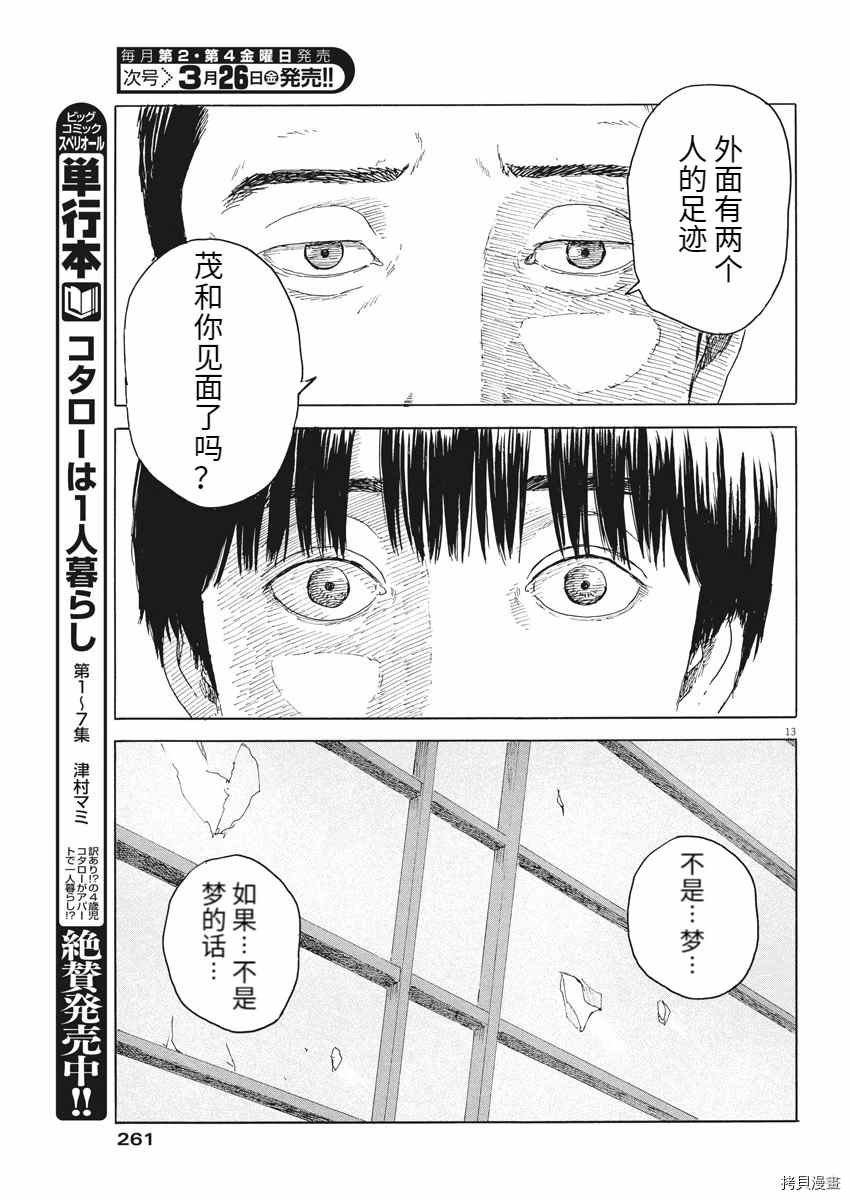 第94话