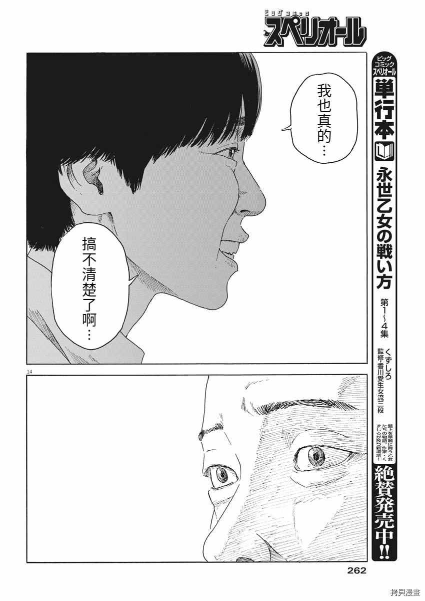 第94话
