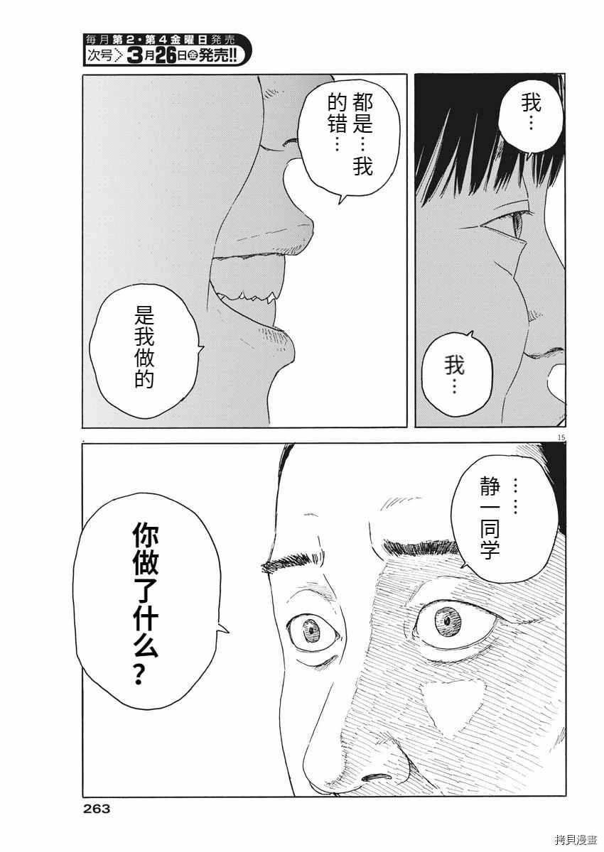 第94话