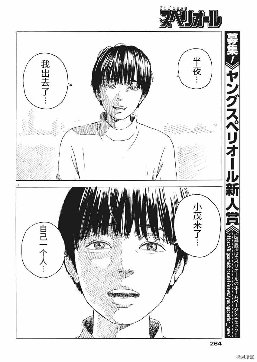 第94话