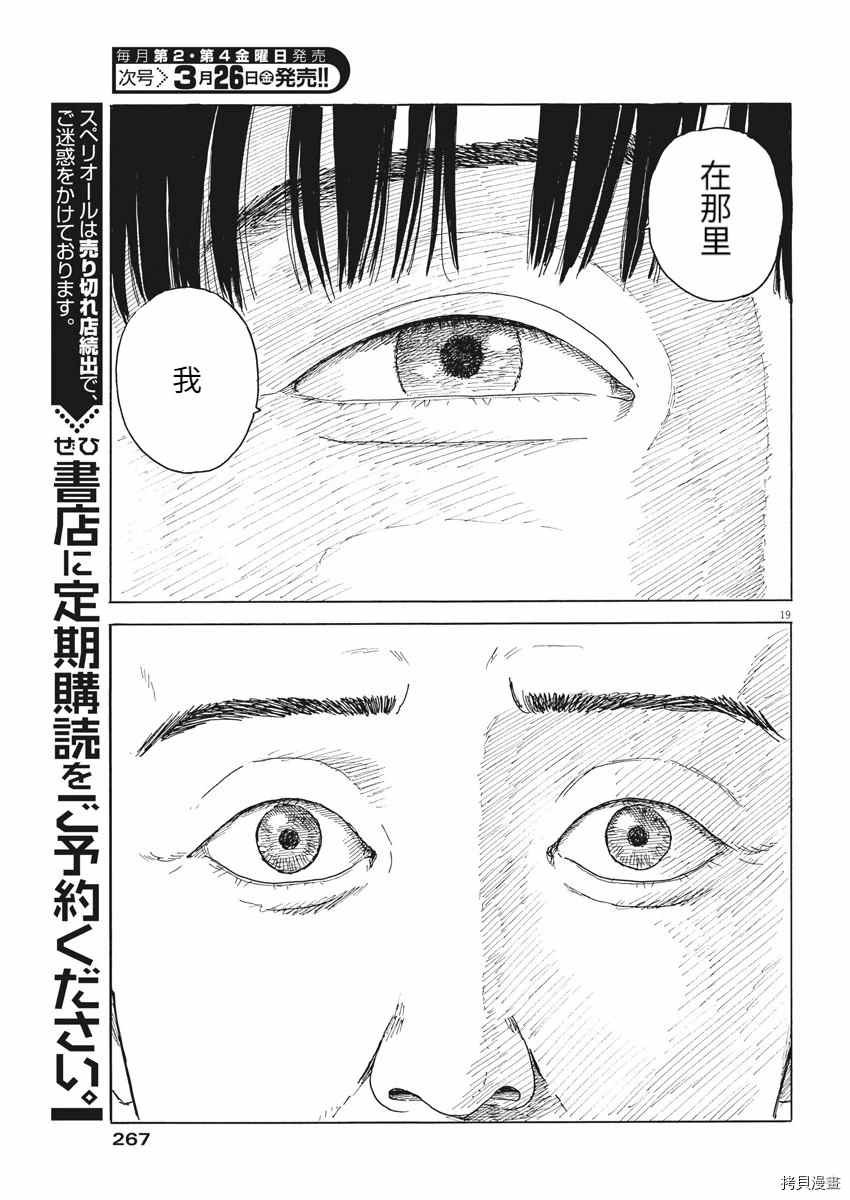 第94话