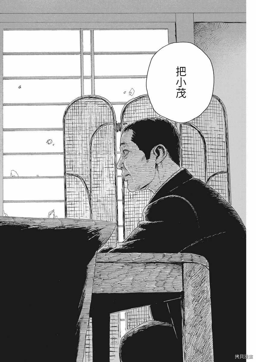 第94话
