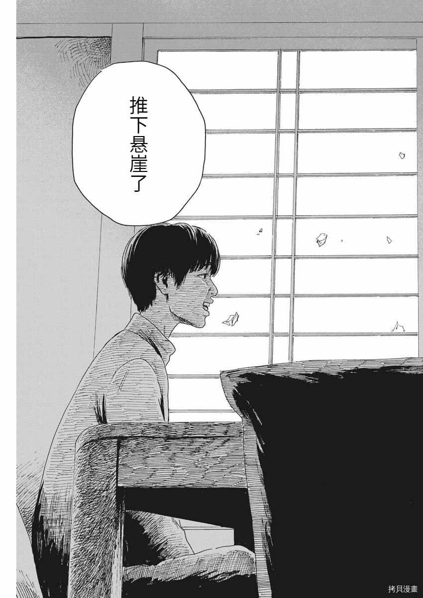 第94话