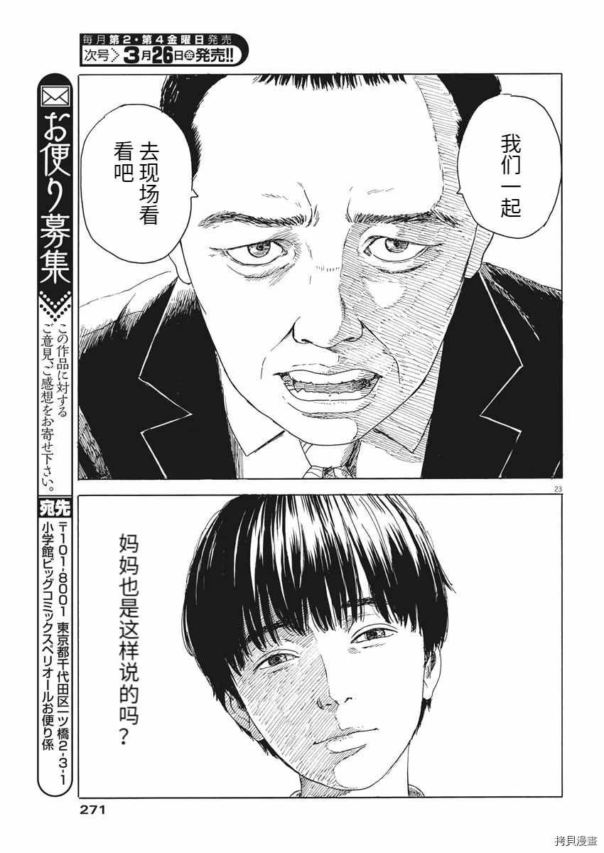 第94话
