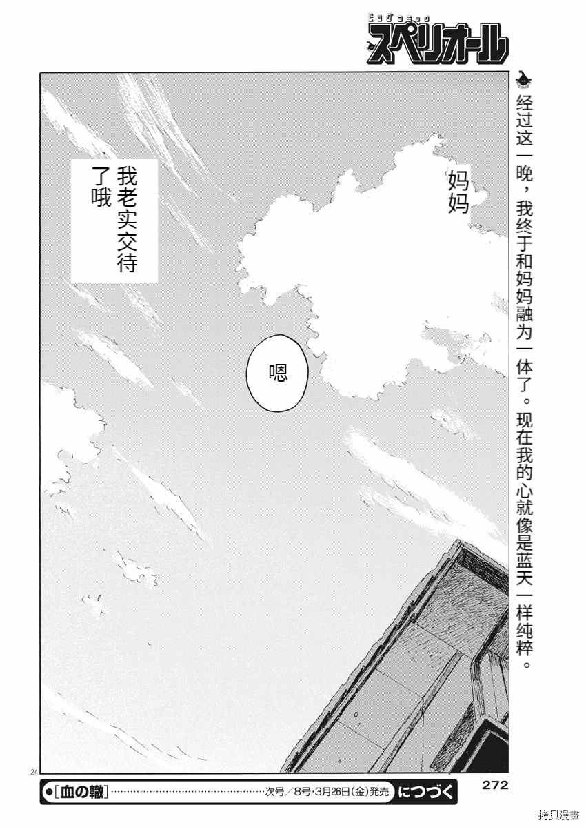 第94话