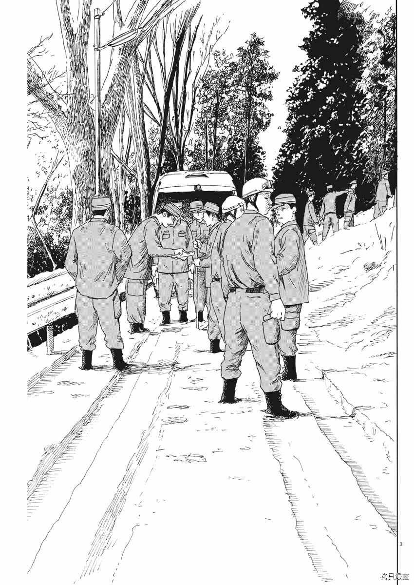 第95话 雪之案发现场