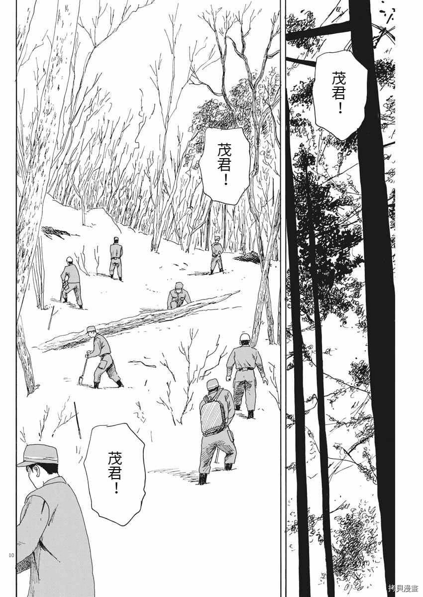 第95话 雪之案发现场