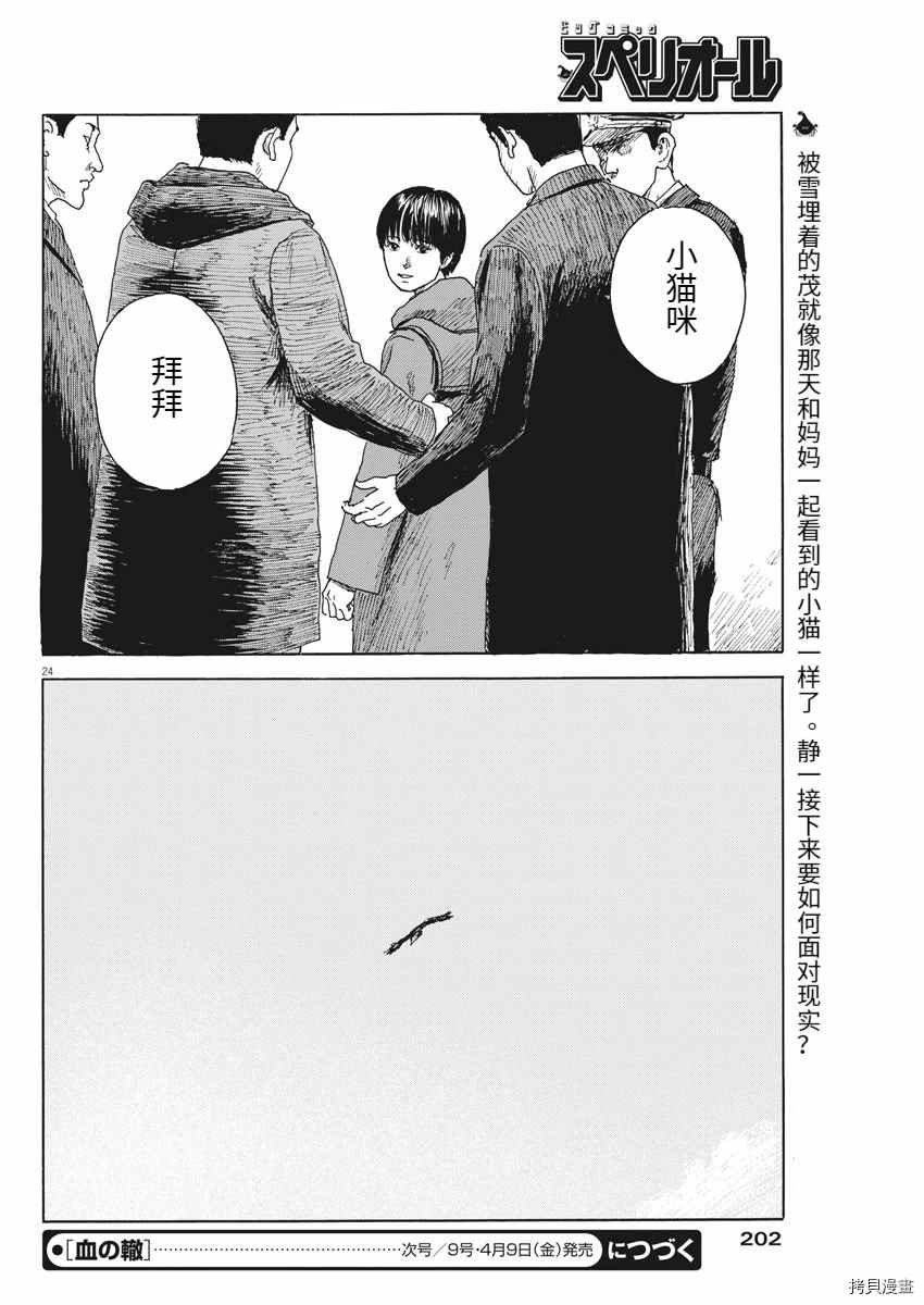 第95话 雪之案发现场